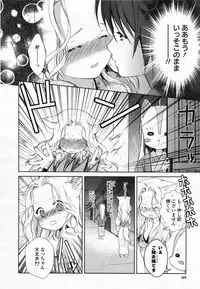 COMIC Yuri Hime S vol.12