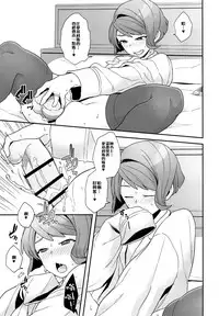 (G Spirits Sen no Hana 4) [Sayonara Hornet (Yoshiragi)] Hello,Hello,Baby (Mobile Suit Gundam Tekketsu no Orphans) [Chinese] [瑞树汉化组]