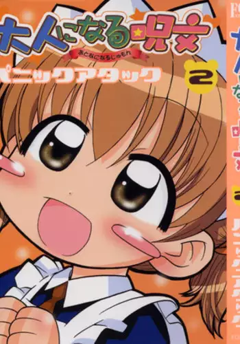 [Panic Attack] Otona ni Naru Jumon vol.2