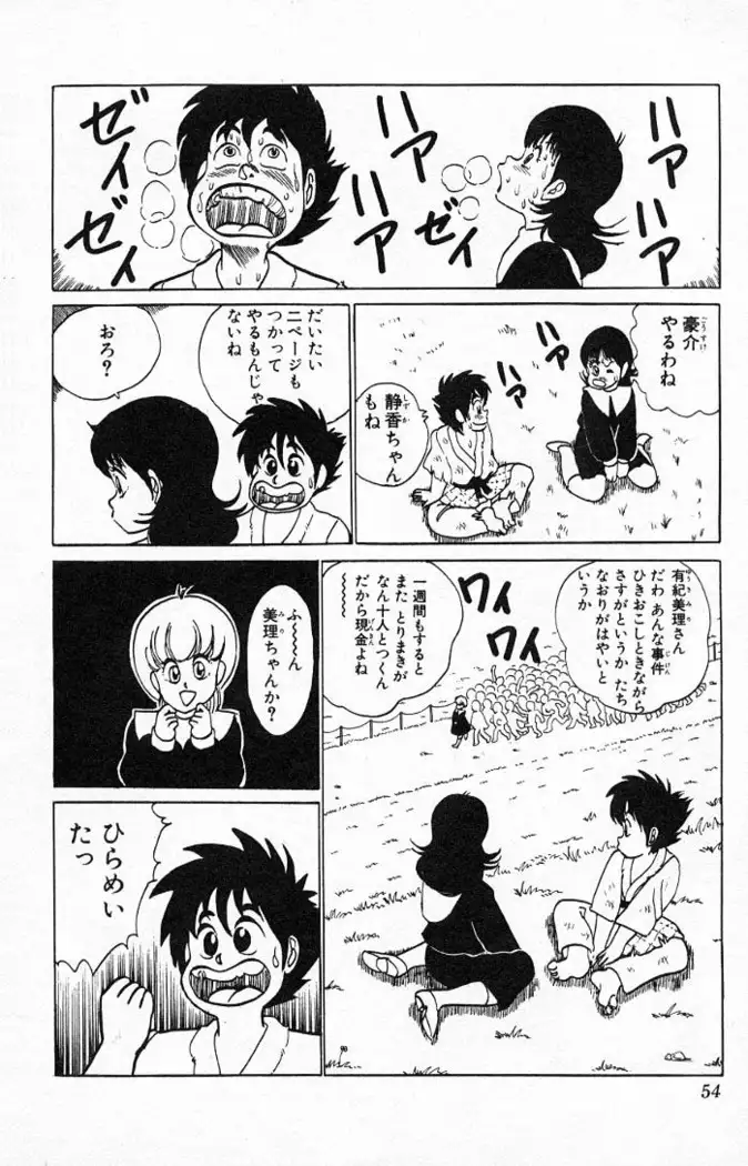 Yarukkya Kishi Vol. 01 - Vol. 06