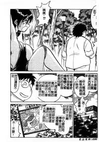 Gaman Dekinai Kagai Jugyou Ch. 1-9