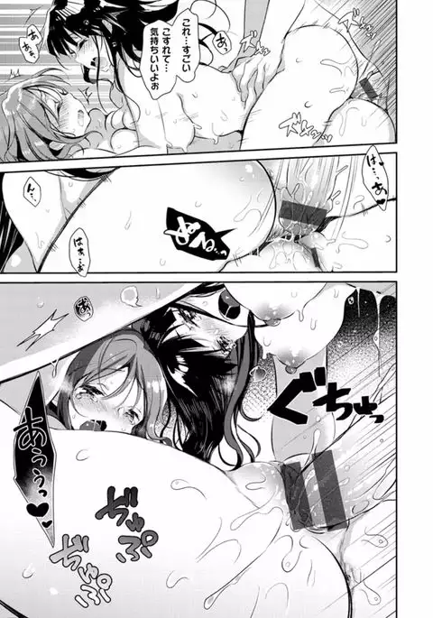 H de, Gomen ne?