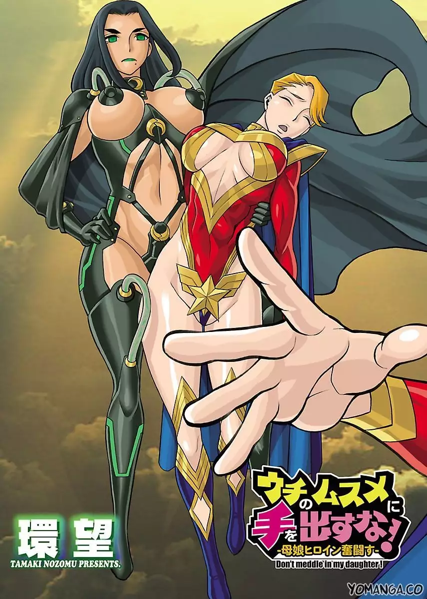 Don't Meddle In My Daughter Vol.1-15