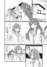 [ternotte (noneto)] Jikkakuchou Hokan no Mana [Japanese, English]