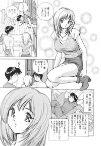 [Suuchin] Muboubi na Kanojo | Defenseless Lover