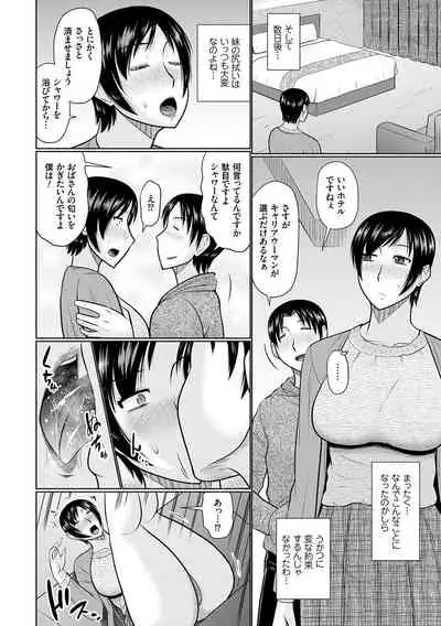 [Hatakeyama Tohya] Bosei Kannou [Digital]