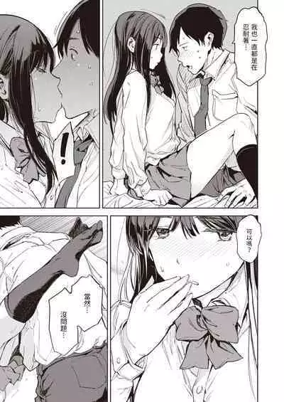 [mogg] パパに言うよ! (COMIC 快楽天 2024年5月号) 中文翻譯