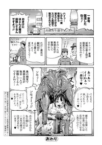 [Anthology] Kemono DIRECT 5 [Digital]