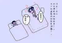 [Yoiko Books] Boku no Natsuyasumi Sakubun | 我的暑假作文 [Chinese] [夏月兔个人汉化]