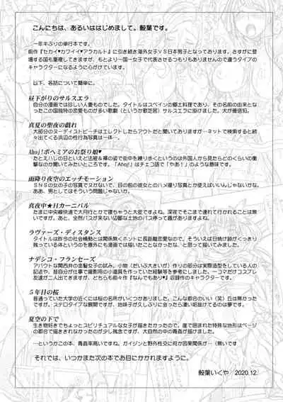 [Sameha Ikuya] Sekai Iku Iku Excite [Digital]