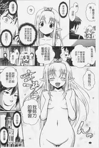 [Isogai Taketsura, Tokimal Yoshihisa] Elf no Kuni no Kyuutei Madoushi ni naretanode Himesama ni Seitekina Itazura wo shitemita THE COMIC [Chinese]