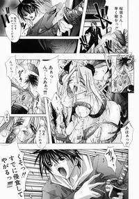 [Inui Sekihiko] Fiesta!!