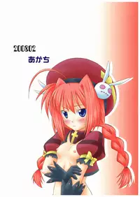 [Akachi (Chikigai, Shinozuki Kou)] Oshiete! Vita Kyoukan!! 2 (Mahou Shoujo Lyrical Nanoha)