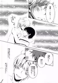 夏色に溶ける (Sekaiichi Hatsukoi)