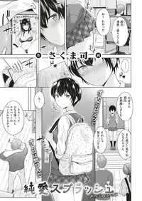 COMIC Kairakuten 2019-08