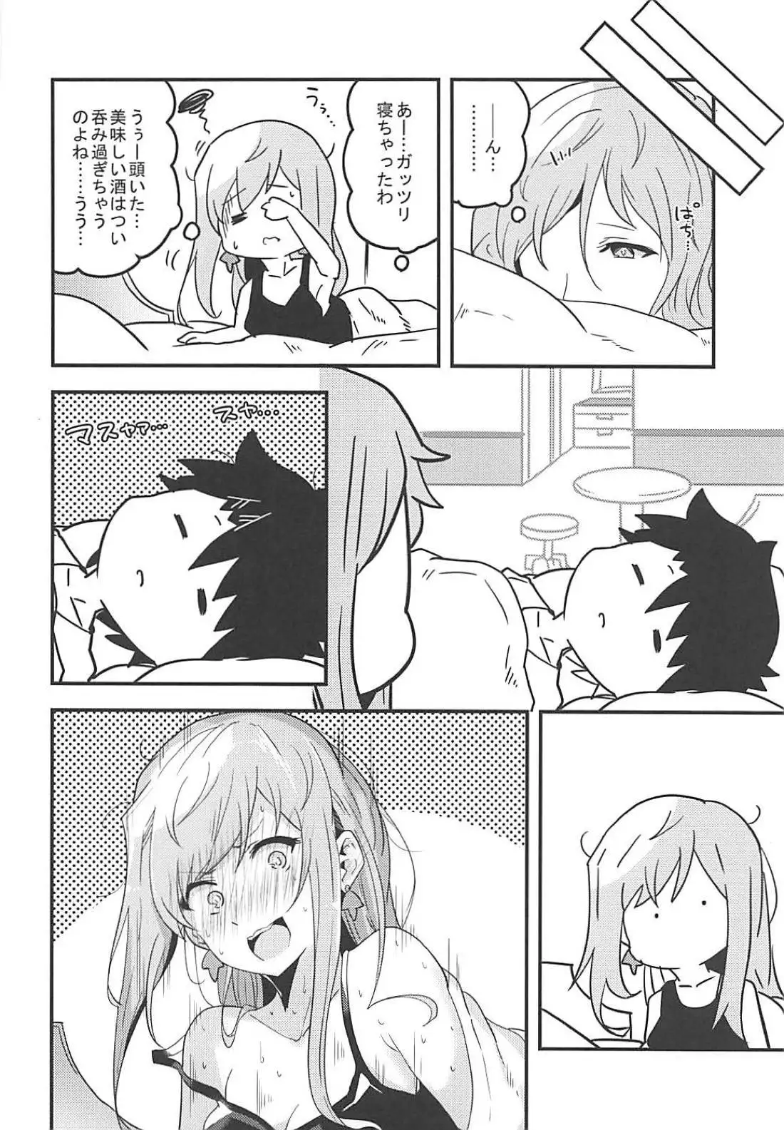 Renai Minarai Daikengou