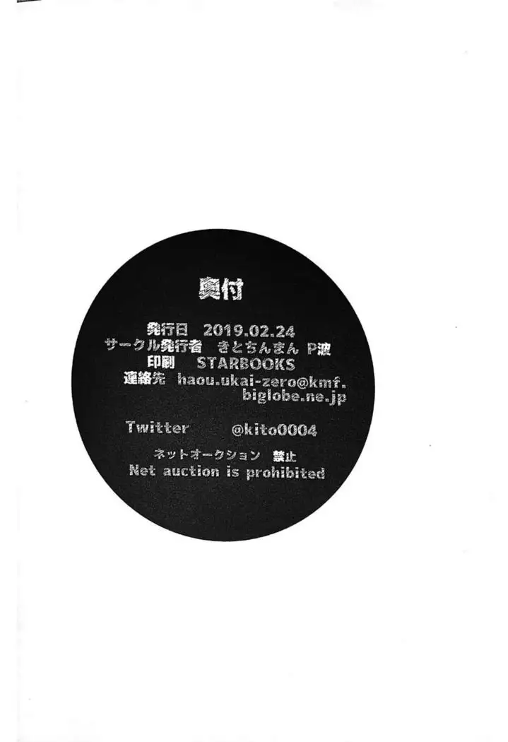 Dakara kore ha ecchi na shitagi jyaneette!!