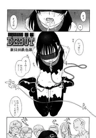 [Anthology] LQ -Little Queen- Vol. 45 [Digital]