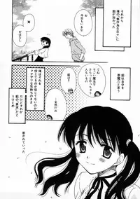 [Sakura Mitono] Renai Nikki | Love Diary