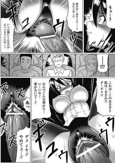 Ochita Tenshitachi no Zanei