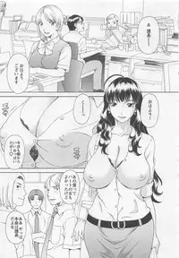 [Kawamori Misaki] Anata no OL 5