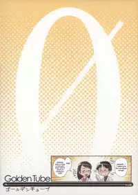 (C85) [Golden Tube (Ogu)] Oshikko Sensei ZERO Prologue [English] =LWB=
