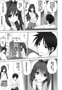 (C88) [Mitarashi Club (Mitarashi Kousei)] Akiko-san to Issho 16 (Kanon) [Chinese] [无毒汉化组]