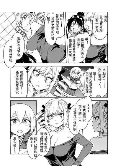 Luvslave Ch. 13