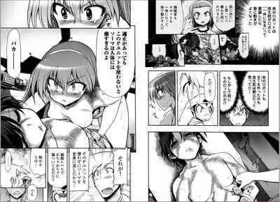 Kono Yo wo Hana ni Suru Tameni - To Make This World a Flower vol 2