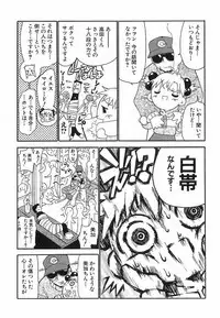 [Dorei Jacky] Chikan Yamakan Dairinkan