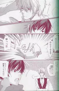 (C80) [RB (Heso Kugi)] Orihara Izaya Choukyou Game (Durarara!!)