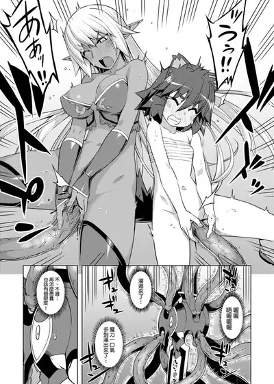 Maken no Kishi | 魔剣的姫士