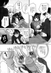 COMIC CanDoll 2009-01 Vol. 60