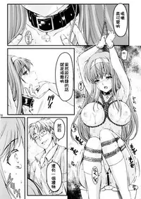 (C95) [HIGH RISK REVOLUTION (Aizawa Hiroshi)] Shiori Dai-Yon-Shou Futarime no Jushin (Chuukan) Shinsouban (Tokimeki Memorial) [Chinese] [祈花漢化組]