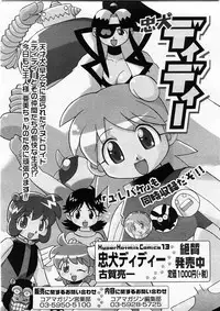 Comic Megastore 2004-02