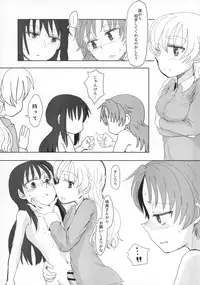 (Mou Nanimo Kowakunai 23) [Butazuraya Seinikuten (Mikan no Kawa Houchikai no Shinsei)] Seikazoku Kyoukai (Puella Magi Madoka☆Magica)