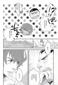 [ampersand (ё2)] Hotty Honey Horny (Yowamushi Pedal)