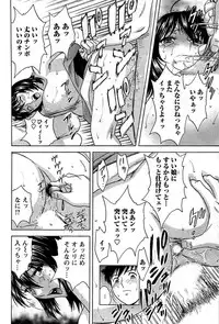 COMIC Men's Young 2009-07 (Corrected)