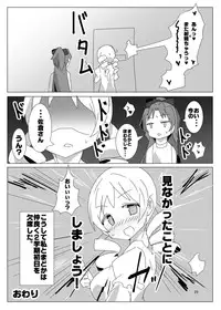 [Gedoudan (Gedou Danshaku)] Tokunou! MadoHomu Milk Vacation (Puella Magi Madoka Magica) [Digital]