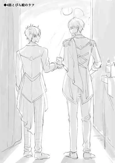 [Enoki Gorou] Gohatto Romance! [Digital]