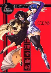 (C60) [UA Daisakusen (Harada Shoutarou)] Ruridou Gahou 15 (R.O.D Read Or Die, s.CRY.ed)