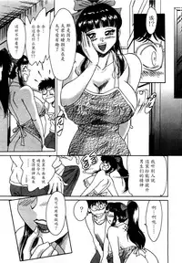 [Chanpon Miyabi] Haha wa Sexy Idol [Chinese] [魔劍个人汉化]