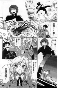 [Kazuma Muramasa] Koi Hame | 戀上插入 [Chinese]