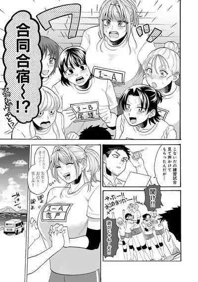 COMIC Ananga Ranga Vol. 111