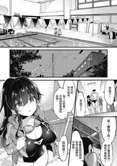 Onee-san to Iikoto | 和大姐姐一起盡情歡愉♡