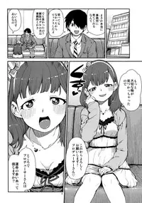 (C87) [Jikomanzoku (Akitsuki Itsuki)] Korekara Nakayoku Shimashou ne (THE IDOLM@STER CINDERELLA GIRLS)