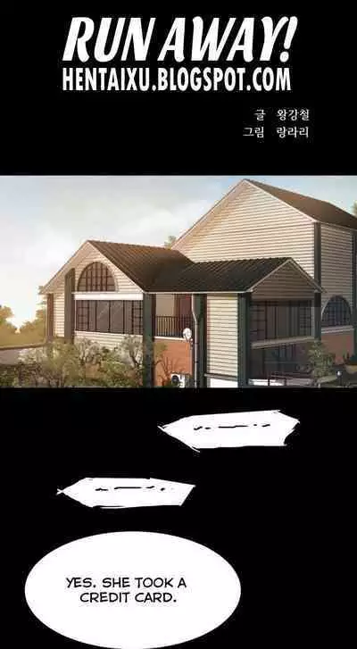 Run Away Ch.17/?
