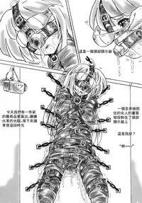 [Sumomo Dou (Sumomo EX)] Kousoku Bijutsukan | Restraint Art Museum [Chinese] [RM36] [Decensored] [Digital]