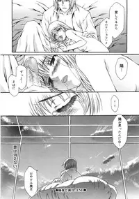 [Sumita Kazuasa / Sumita Kazasa] Flower Claw [Uncensored]