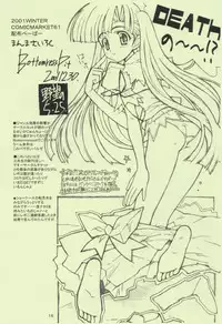 [Bottomress Pit] eroemakimono (Comic Party, Utawarerumono)